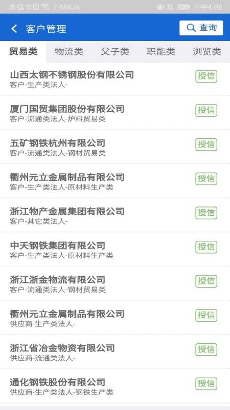 CRMֻapp-CRM v4.1.9 ֻ