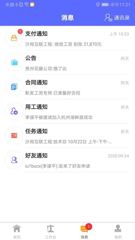 ֻͨapp-ͨ v1.1.6 ֻ