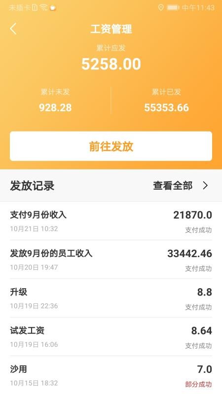 ֻͨapp-ͨ v1.1.6 ֻ