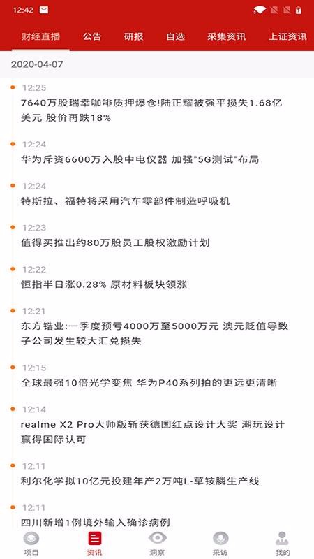 ֤ƽֻ̨app-֤ƽ̨ v3.0.7 ׿