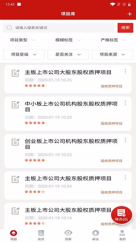 ֤ƽֻ̨app-֤ƽ̨ v3.0.7 ׿