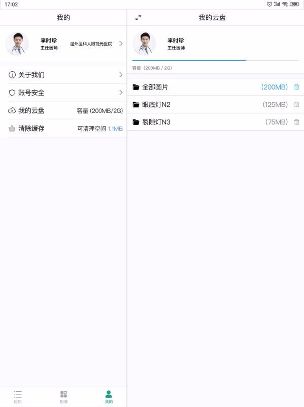 ӽHDֻapp-ӽHD v1.21.4 ׿