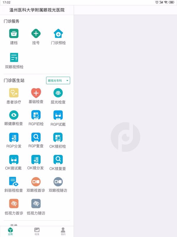 ӽHDֻapp-ӽHD v1.21.4 ׿