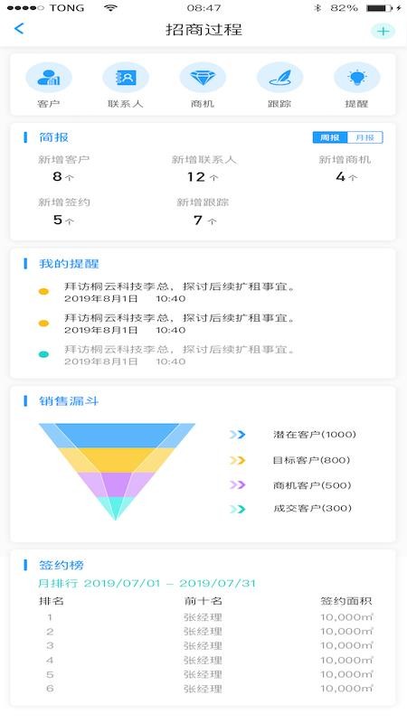 ԰Сֻapp-԰С v3.0.6 ׿