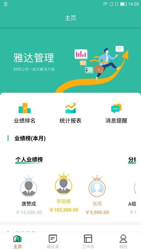 ˰99ֻapp-˰99 v1.0.2 ֻ