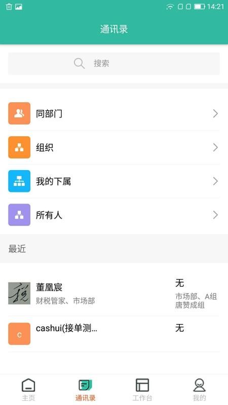 ˰99ֻapp-˰99 v1.0.2 ֻ