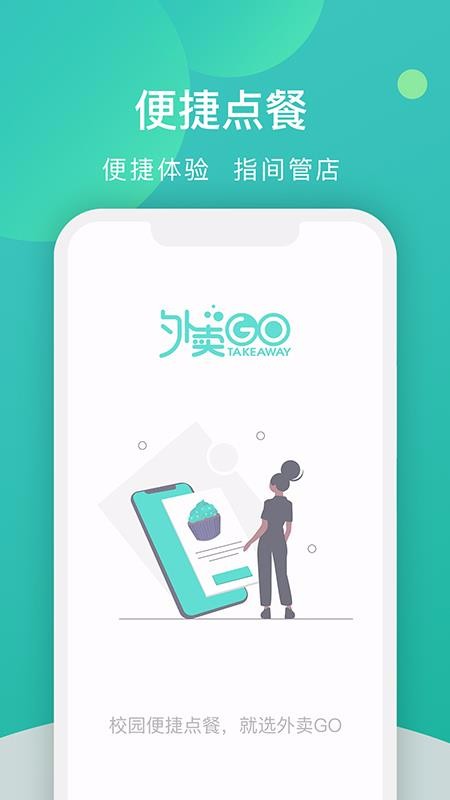 У԰̼Ұֻapp-У԰̼Ұ v2.2.12 ׿