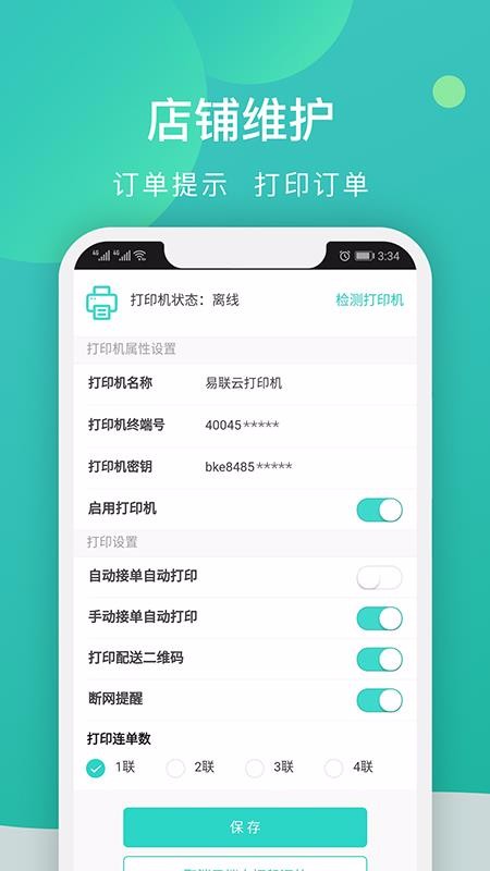 У԰̼Ұֻapp-У԰̼Ұ v2.2.12 ׿