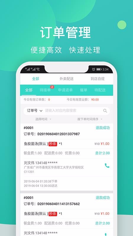 У԰̼Ұֻapp-У԰̼Ұ v2.2.12 ׿