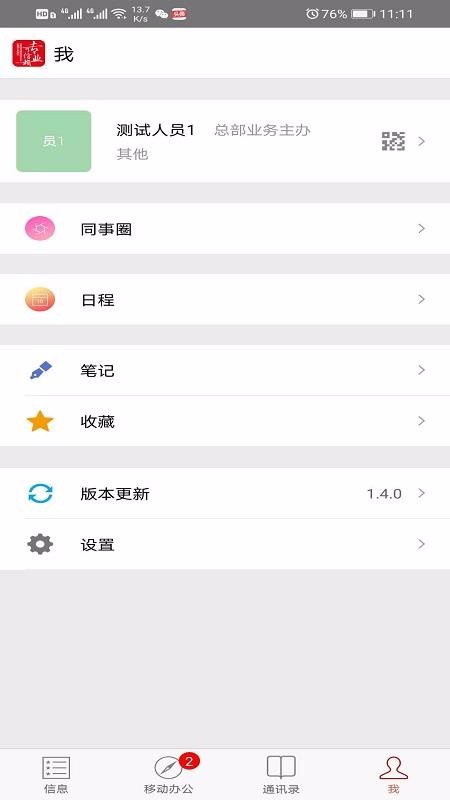 չСeֻapp-չСe v1.4.2 ֻ
