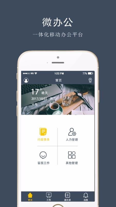 ֻܼapp-ܼ v2.1.9 ׿