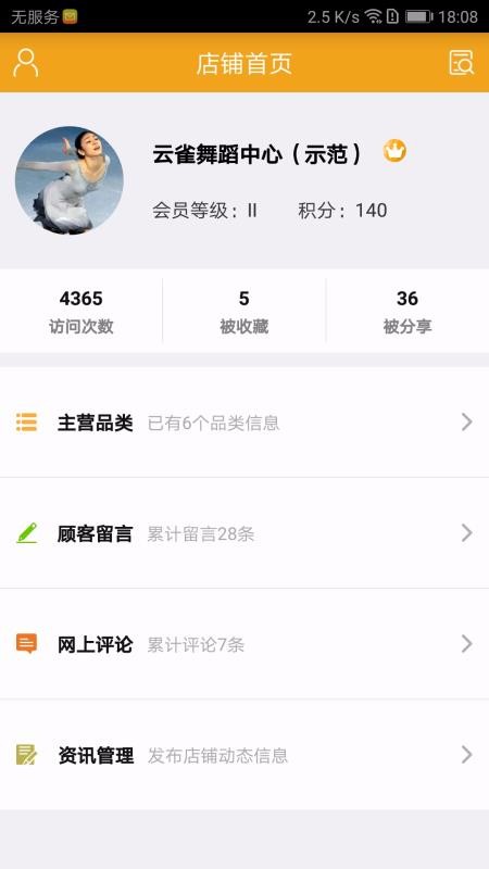 ҹֻapp-ҹ v3.7.2 ֻ