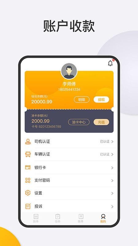 ̩д˾ֻapp-̩д˾ v3.45.40 ׿
