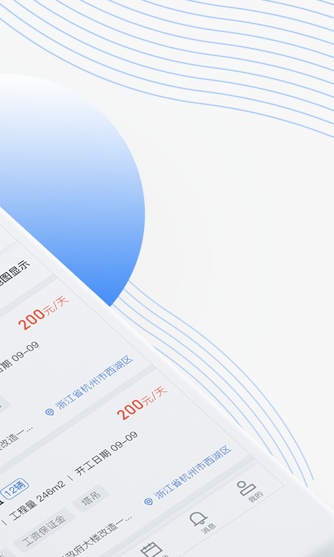 ȸֻapp-ȸ v2.0.3 ֻ