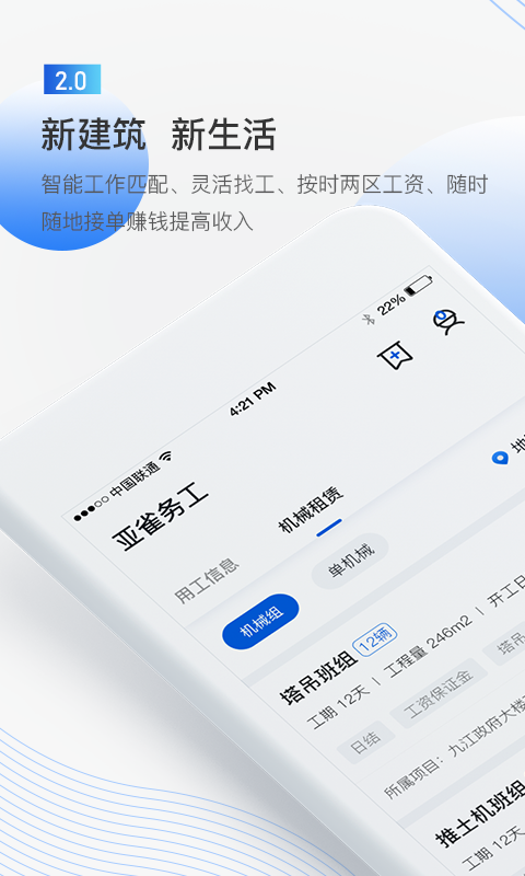 ȸֻapp-ȸ v2.0.3 ֻ