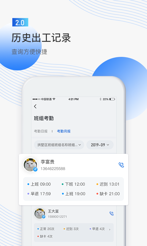 ȸֻapp-ȸ v2.0.3 ֻ