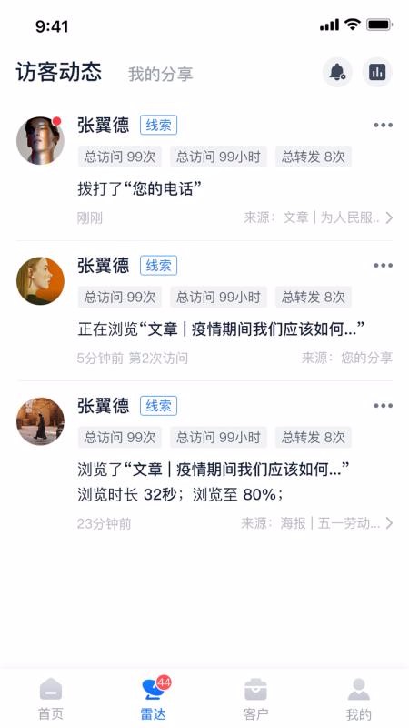 ֻ̽app-̽ v2.0.0 ׿