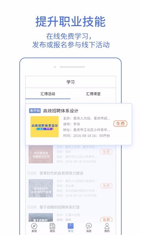 㲩ҵֻapp-㲩ҵ v2.7.2 ׿