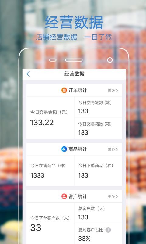 ̼Ұֻapp-̼Ұ v3.3.3 ֻ