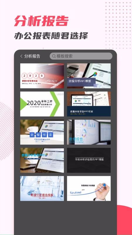 벩PPTģֻapp-벩PPTģ v5.0 ֻ