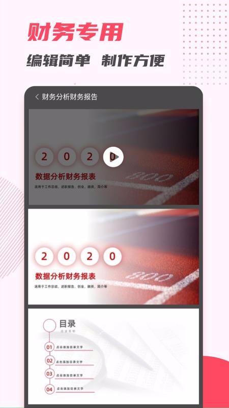 벩PPTģֻapp-벩PPTģ v5.0 ֻ