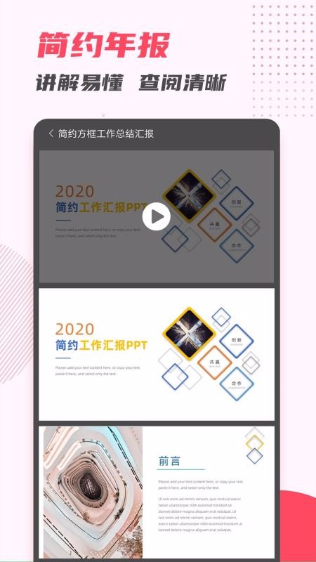 벩PPTģֻapp-벩PPTģ v5.0 ֻ