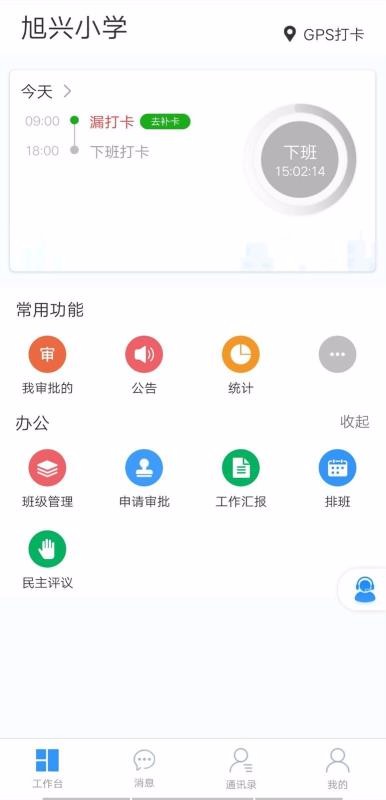 ֪ƽʦֻapp-֪ƽʦ v3.2.5 ֻ