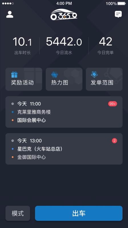 365ӵֻapp-365ӵ v4.40.5.0007 ֻ