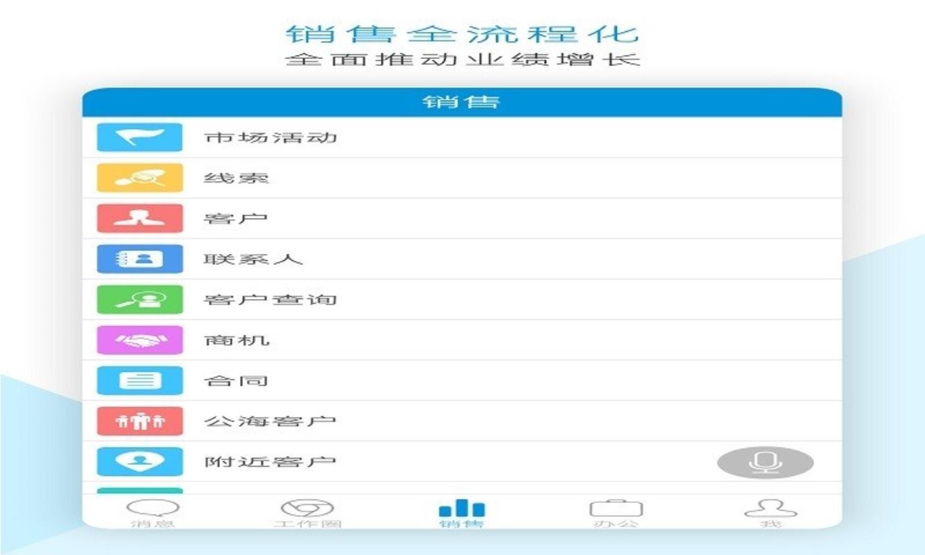 CRMֻapp-CRM v1.0.5 ׿