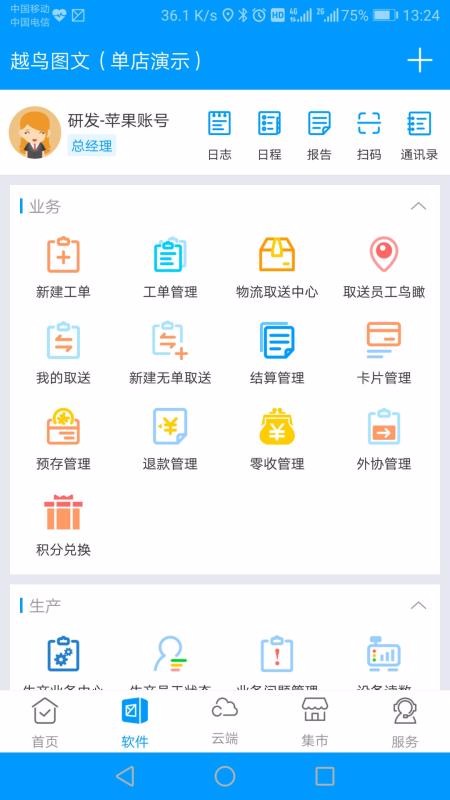 ӡƶֻapp-ӡƶ v2020.10.29 ֻ