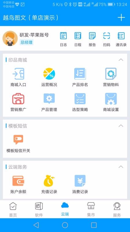 ӡƶֻapp-ӡƶ v2020.10.29 ֻ