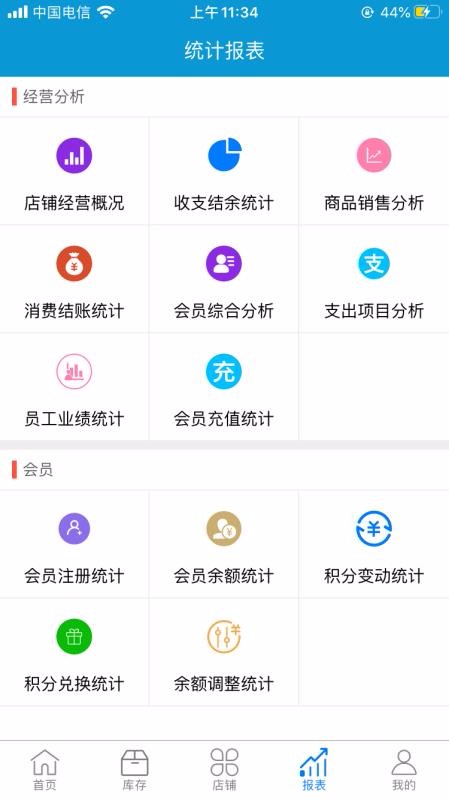 ̼˱ֻapp-̼˱ v2.1.0 ֻ