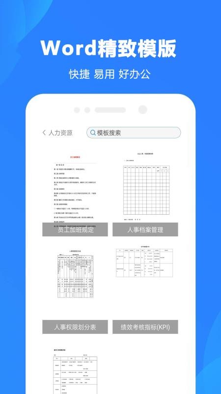 wordʦֻapp-wordʦ v1.2 ֻ