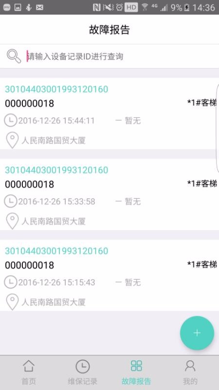 ݴʦֻapp-ݴʦ v2.24 ֻ