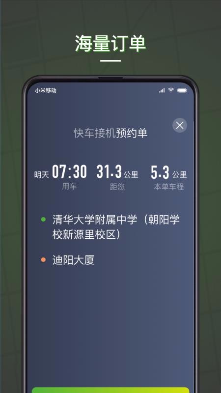 Ǿޱ˾ֻapp-Ǿޱ˾ v4.40.5.0002 ֻ
