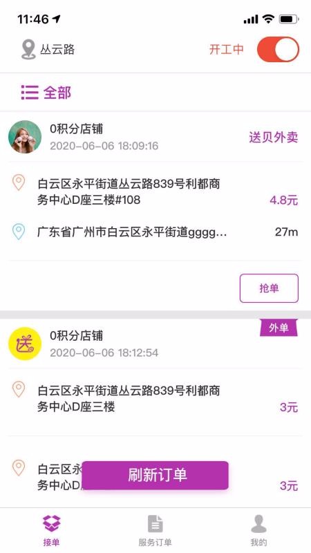 ͱֶֻappأδߣ-ͱֶ v3.2.0 ׿