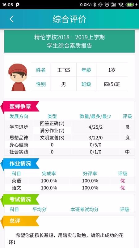 ǻУ԰ֻapp-ǻУ԰ v1.6.3 ׿