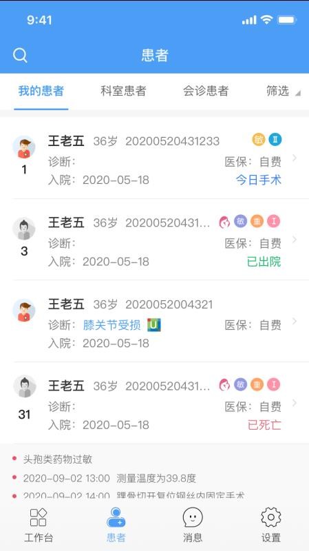 ҽƶҽϢϵͳֻapp-ҽƶҽϢϵͳ v1.0.0 ֻ