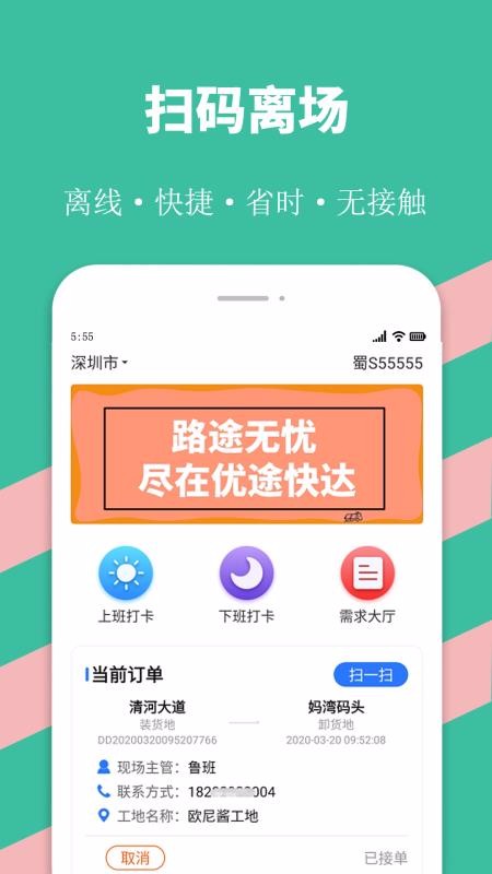 ;˾ֻapp-;˾ v2.0.4 ֻ