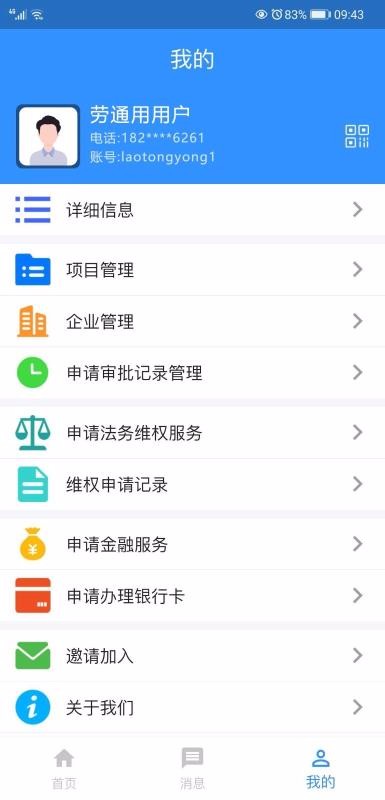 ֻͨapp-ͨ v2.1.4 ֻ