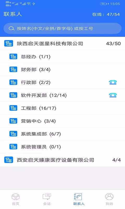 ֻͨapp-ͨ v1.1.2 ׿