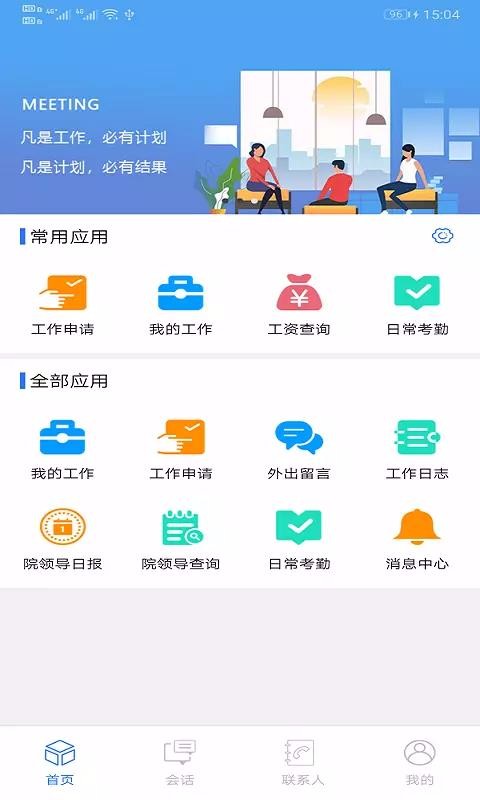 ֻͨapp-ͨ v1.1.2 ׿