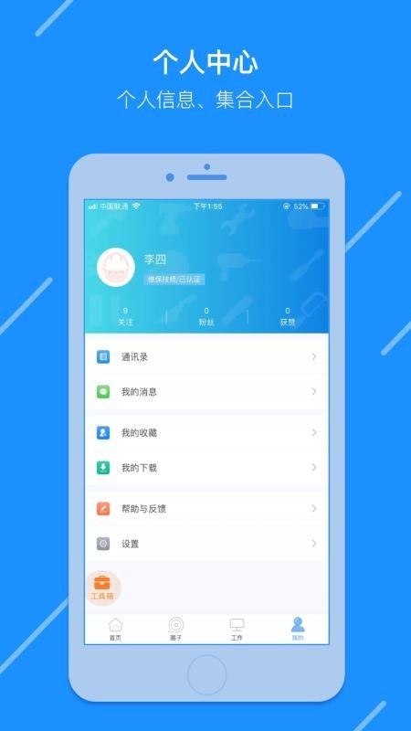 ݴֻapp-ݴ v1.1.9.1 ֻ