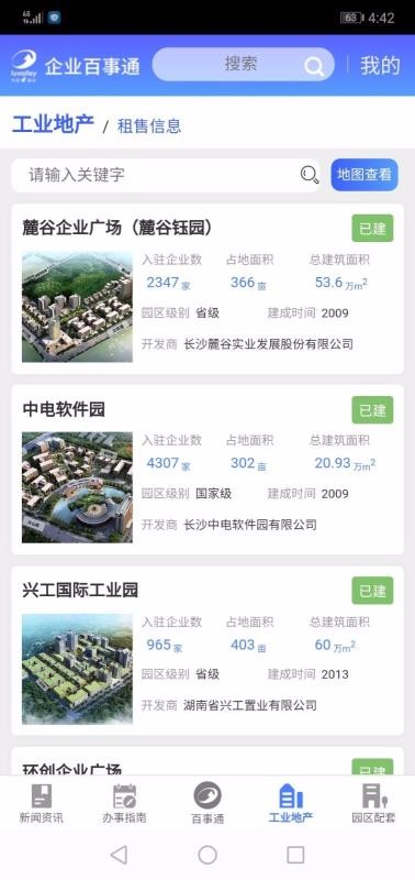 ҵֻͨapp-ҵͨ v1.0.12 ֻ