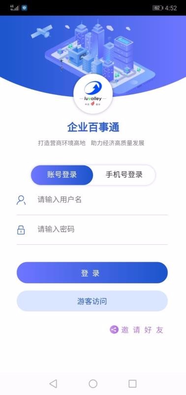 ҵֻͨapp-ҵͨ v1.0.12 ֻ