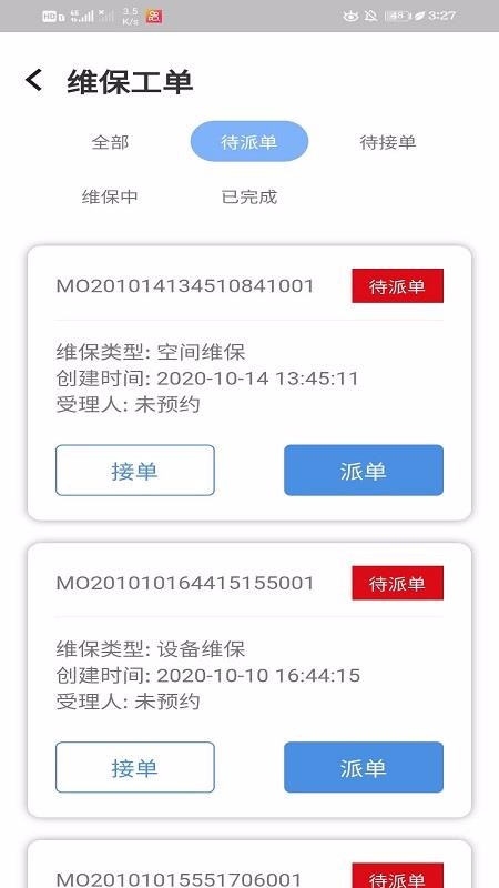 ҵֻapp-ҵ v1.0.32 ׿