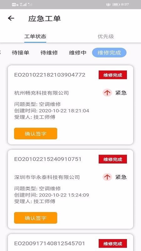 ҵֻapp-ҵ v1.0.32 ׿