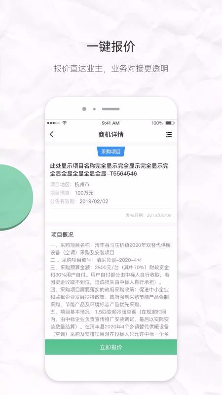 ջֻapp-ջ v2.0.9 ֻ