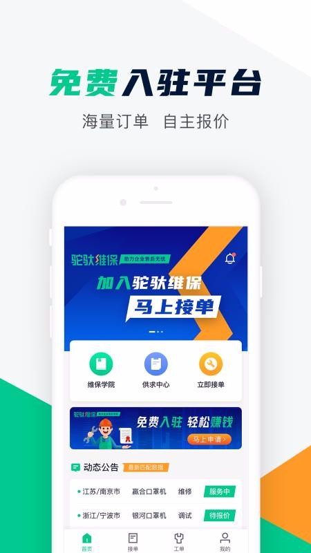 Էֻapp-Է v1.2.3 ֻ