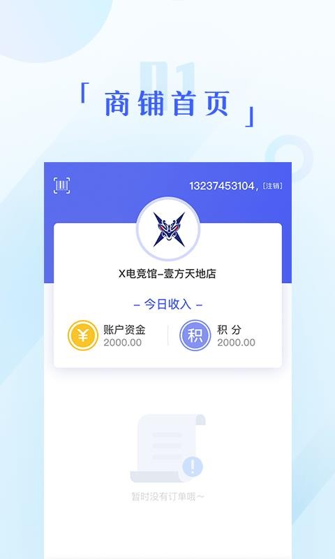 X羺̼Ұֻapp-X羺̼Ұ v1.0.0 ׿